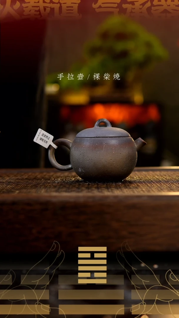 夸烧圆蛋壶701