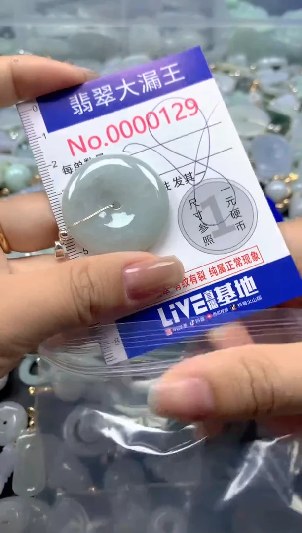 颈饰未镶嵌翡翠129