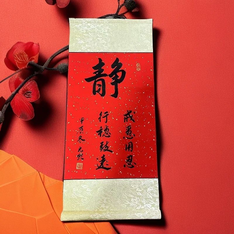 （静，戒急用忍，行稳致远）纯手写卷轴挂画书法作品尺寸72*32