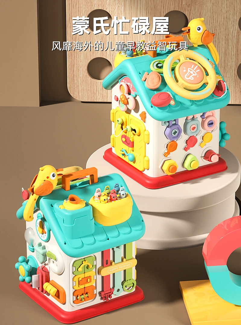 （达人专属）宝宝科学忙碌板蒙氏早教益智玩具婴儿六面忙碌屋
