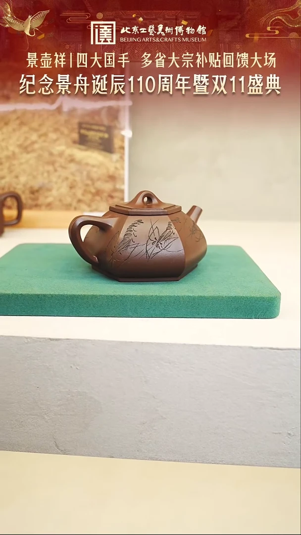 茶壶紫砂景壶祥大场 紫砂壶117