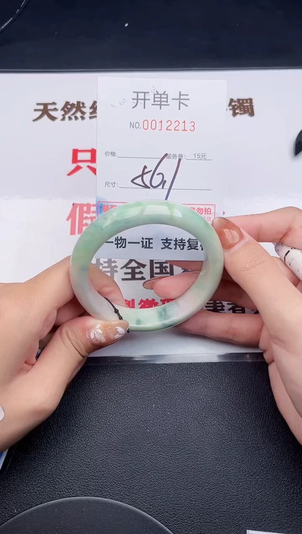 未镶嵌手镯翡翠13