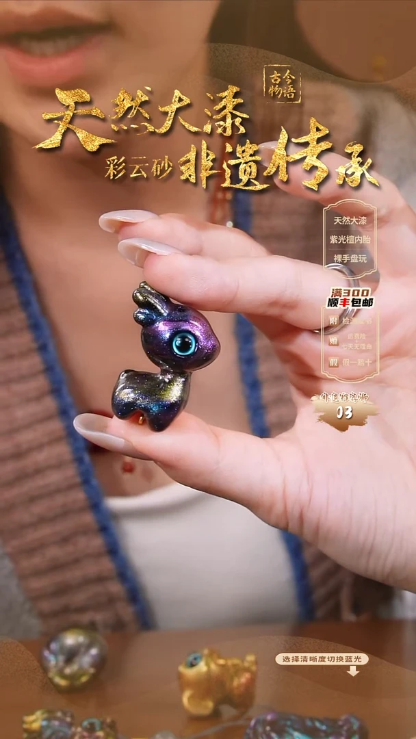 彩云砂小鹿挂件-瑶光