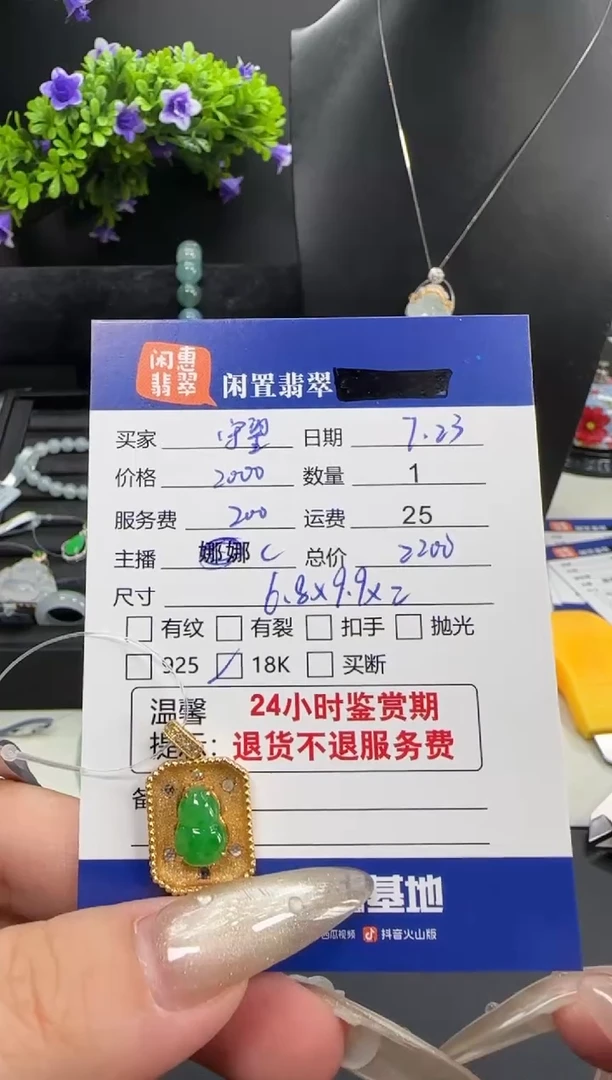 翡翠18K金镶嵌吊坠(不含链)?*望翡翠吊坠