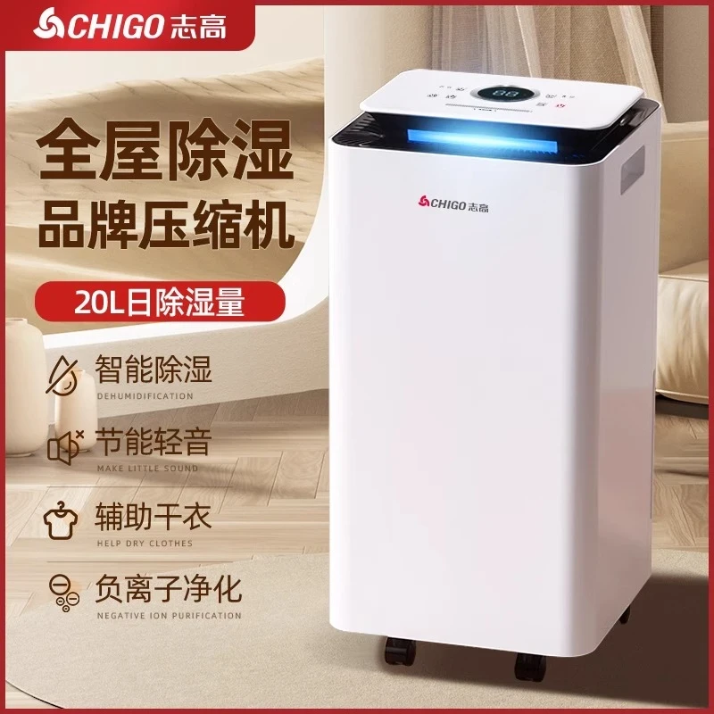 志高家用除湿机室内抽湿机大吸湿吸潮地下室工业强力抽湿机除湿器