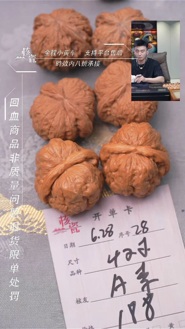 文玩核桃把件A****鑫4对打包28