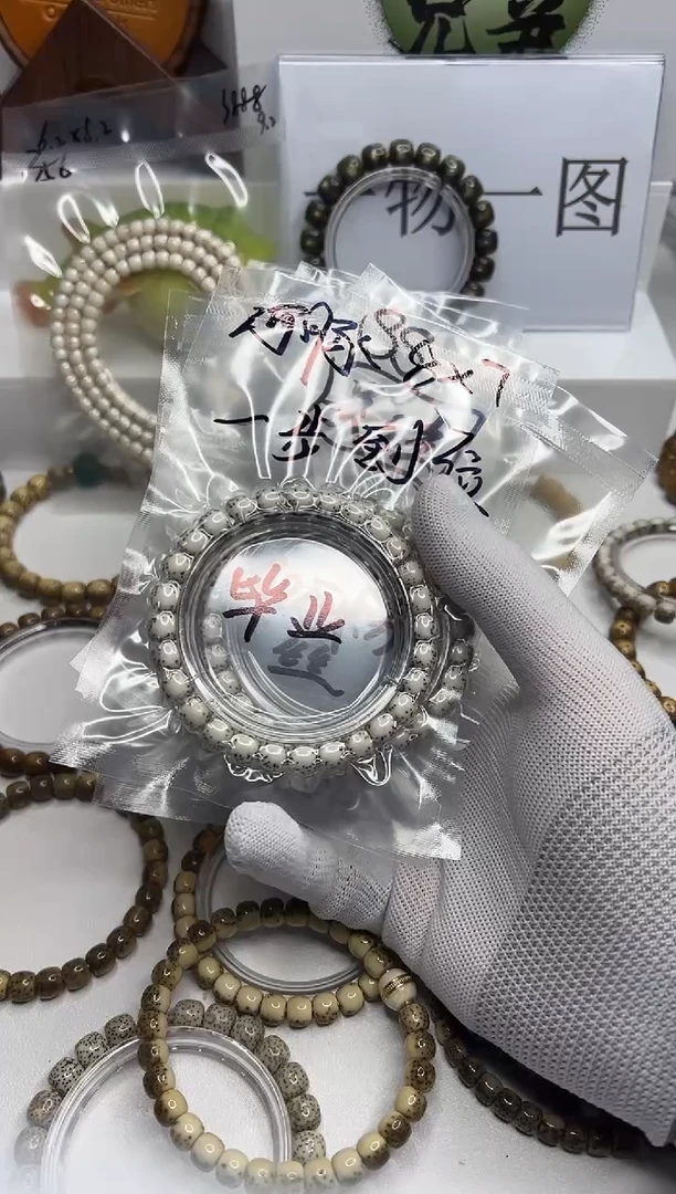 手串星月菩提109  石玉料河豚8*7mm