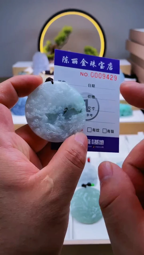 翡翠未镶嵌颈饰柒哥珠宝闪购商品20250510