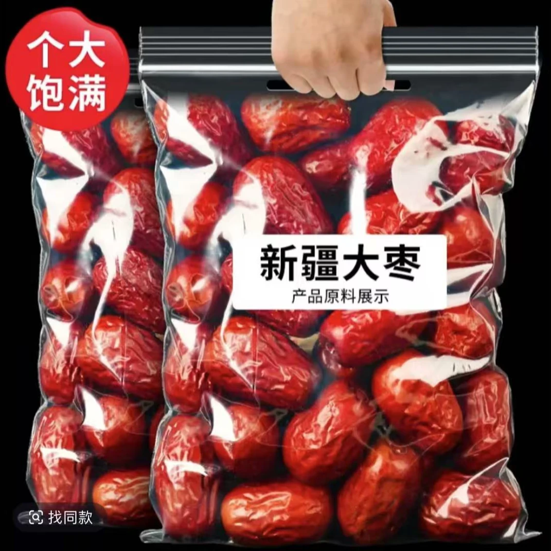 【买一斤送一斤】新疆和田大枣新货皮薄肉厚枣香浓郁营养正宗1000g