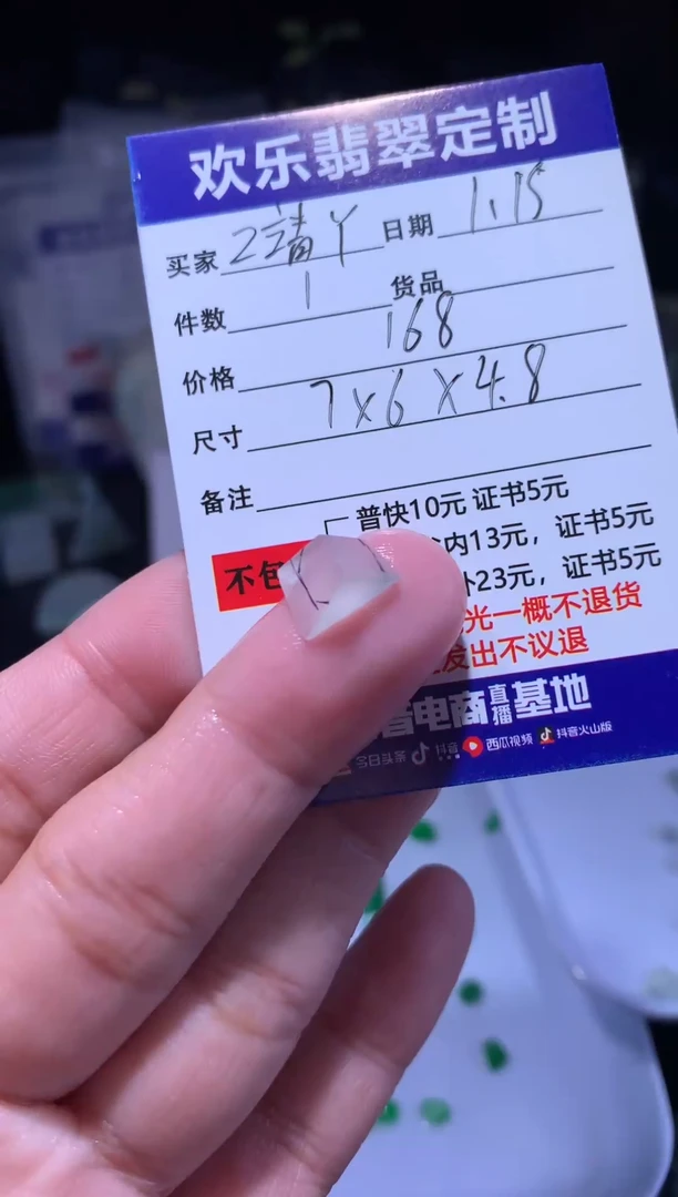 【闪购商品】定制翡翠未镶嵌天然翡翠缅甸A货材料