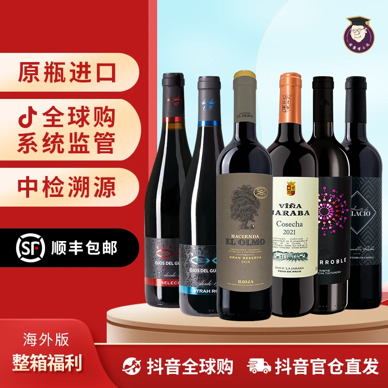 【全球购】眼睛特选*西拉*宫殿*财产特级珍藏*阿歌*丰收 六支组合