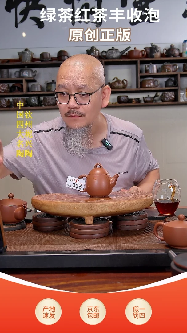 老韩精品坭兴陶