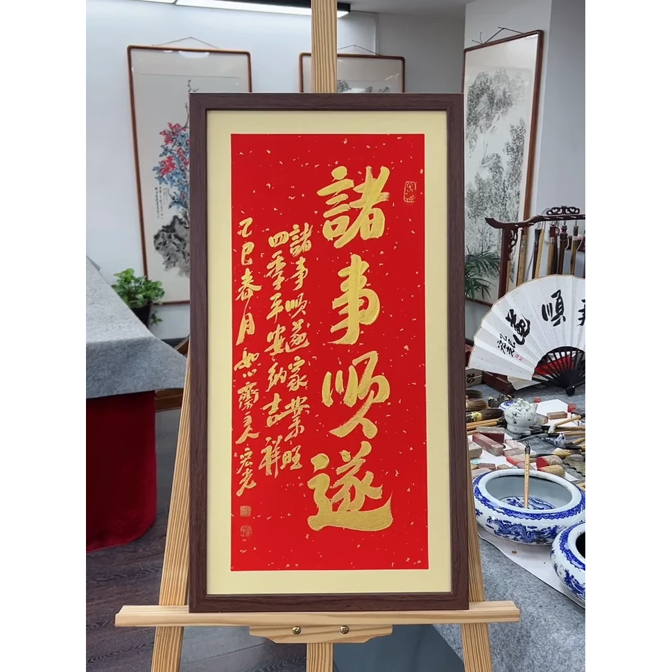 手写书法-诸事顺遂-69x37cm-送画框