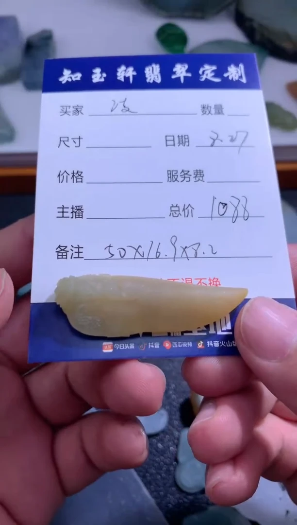 未镶嵌定制翡翠凌*11111111111