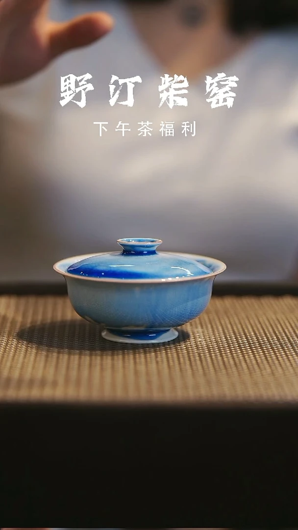 野汀柴窑手工手作@@YT584