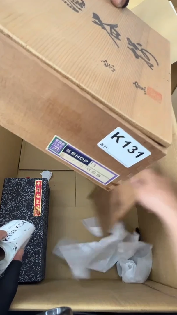 瓷片发**坊中古商品谨慎参拍131