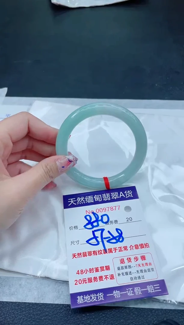 翡翠手镯未镶嵌666666666