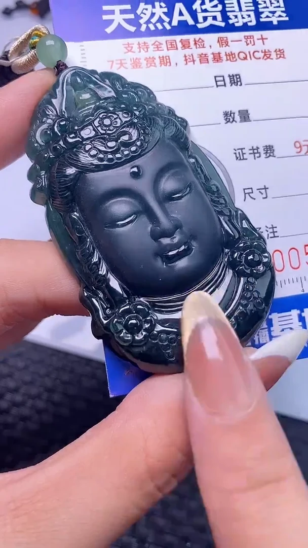 颈饰未镶嵌翡翠