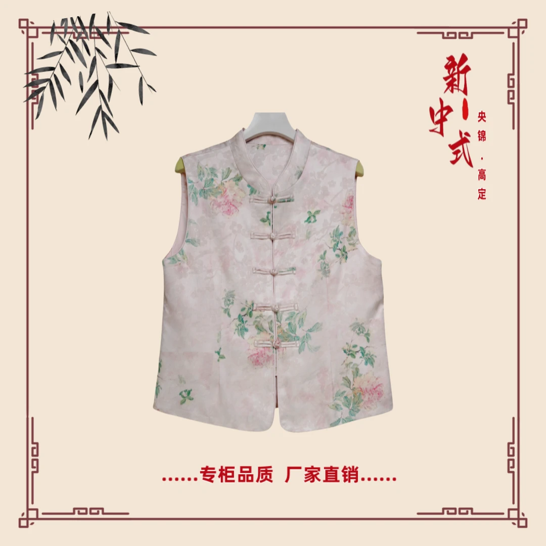 【粉黛】春季新款新中式国风文艺气质返潮复古国潮文化女士马夹