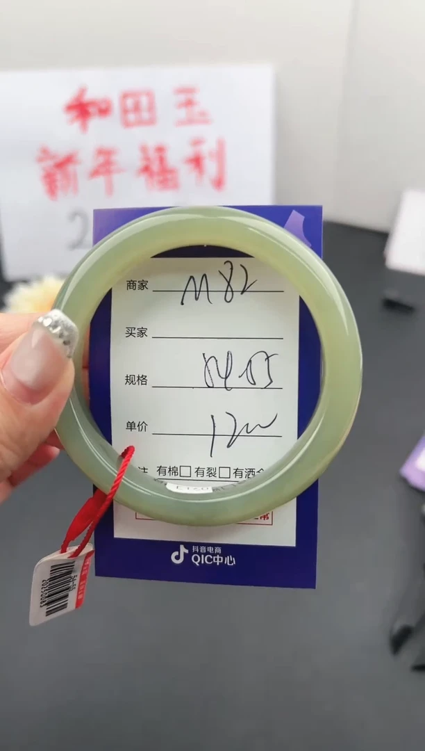 【闪购商品】和田玉手镯未镶嵌微色差M82