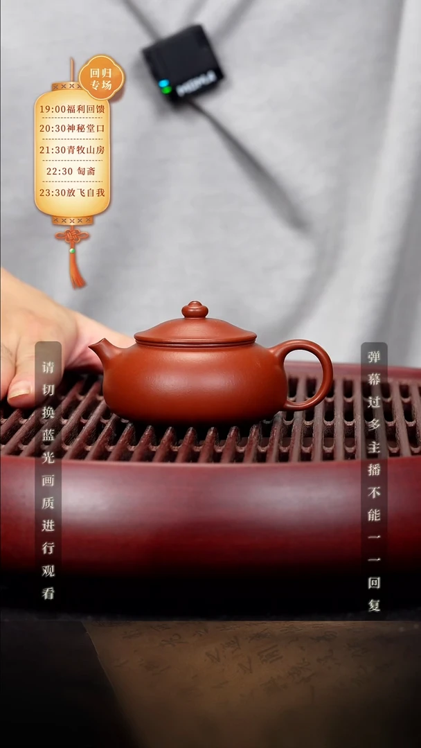 07空山造器紫砂 朱泥寒江