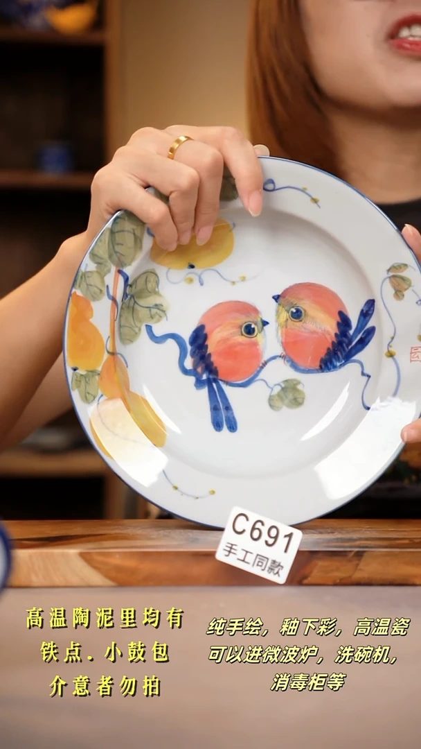 其他C691陶然集器瓷器