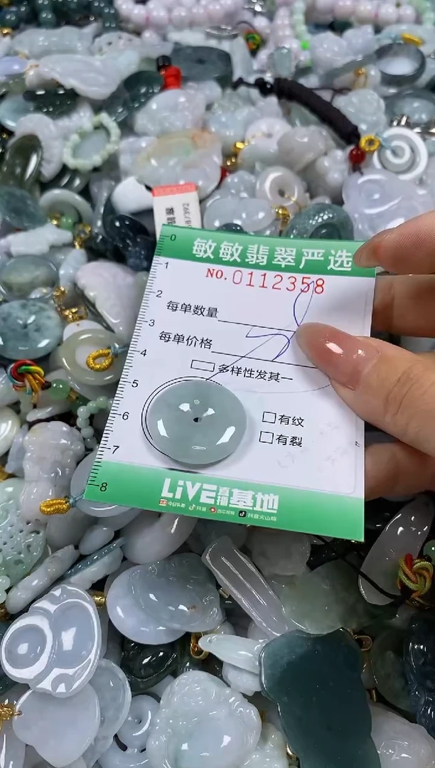 【闪购商品】翡翠颈饰未镶嵌闪购0112358多样性发其一