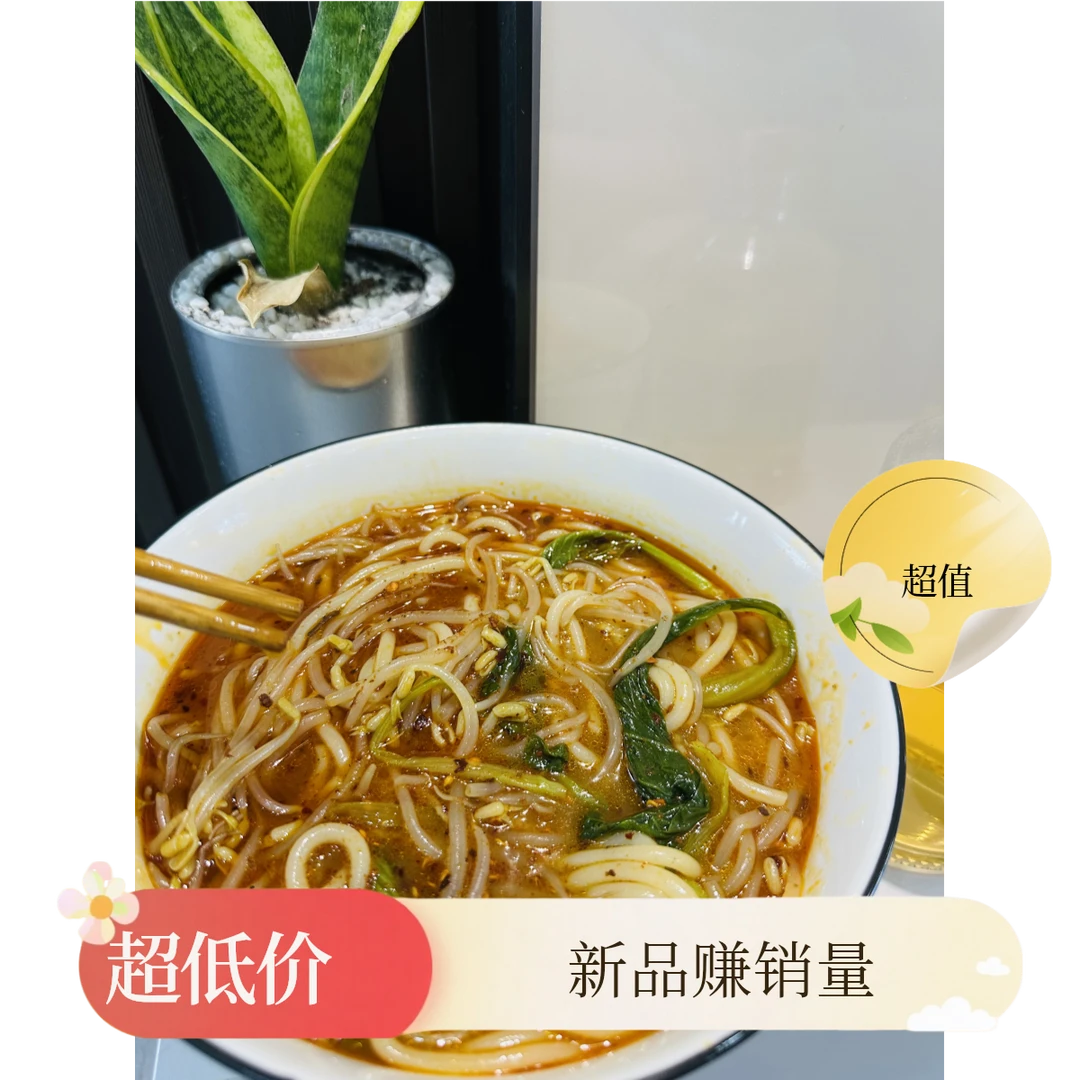 拍一发八袋包邮过桥米线麻辣鲜香口感劲道三种口味麻辣微辣番茄