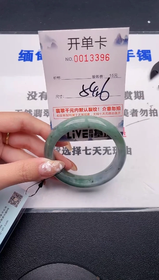 未镶嵌手镯翡翠96