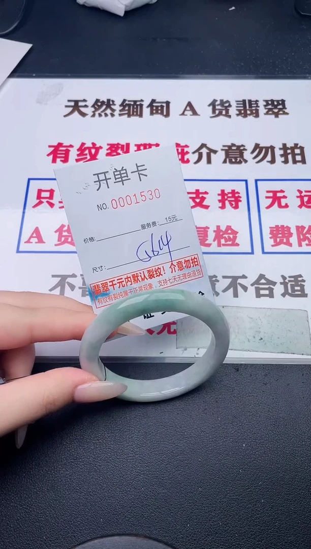 未镶嵌手镯翡翠30有纹有裂有瑕疵