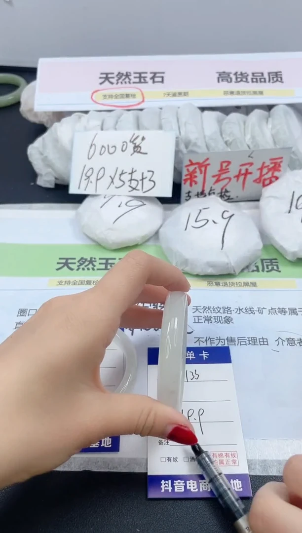 【闪购商品】石英质玉手镯未镶嵌133/55.4