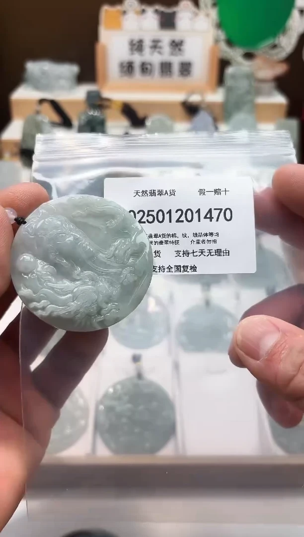 颈饰未镶嵌翡翠天然翡翠A货1219