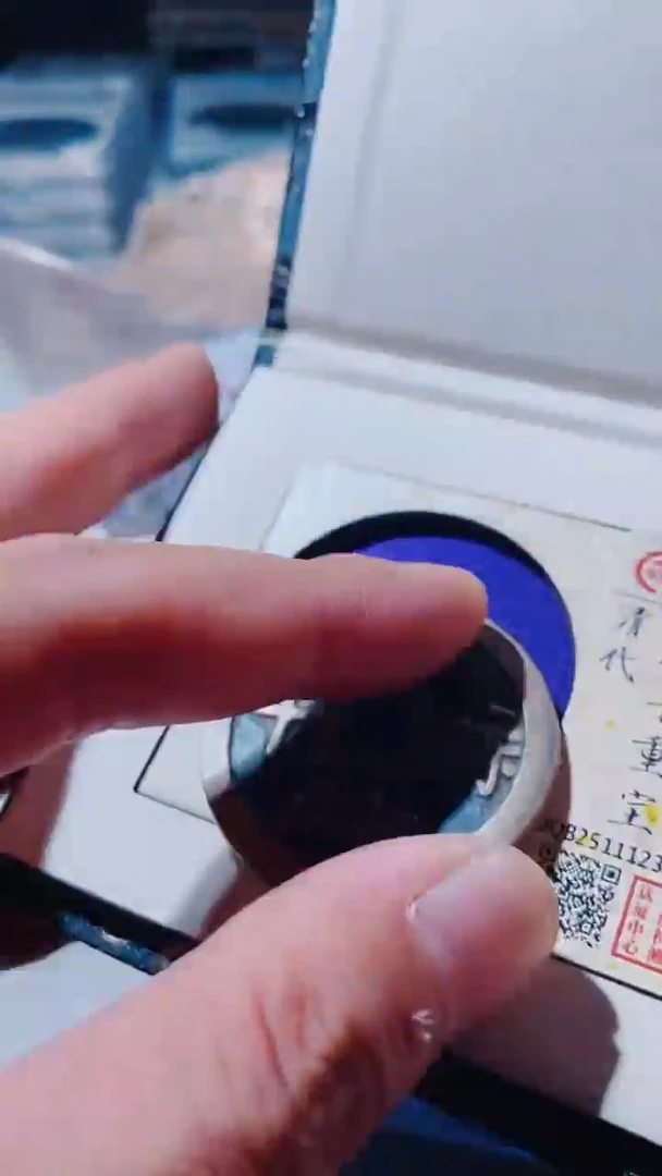 铜古钱币古钱币咸丰宝泉当十大样