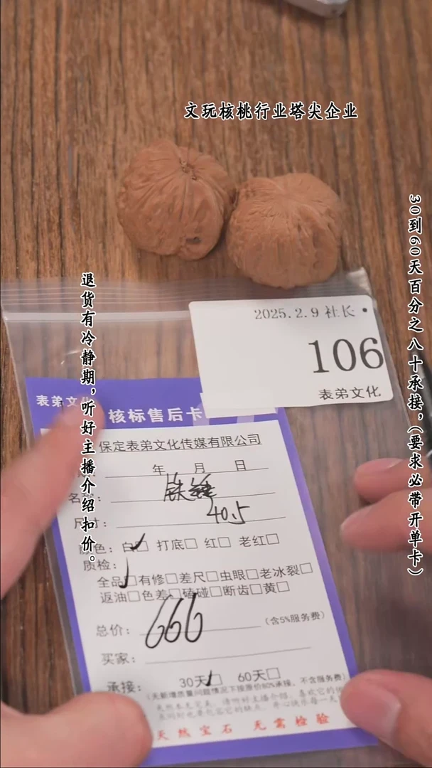 【闪购商品】文玩核桃把件106铁锤