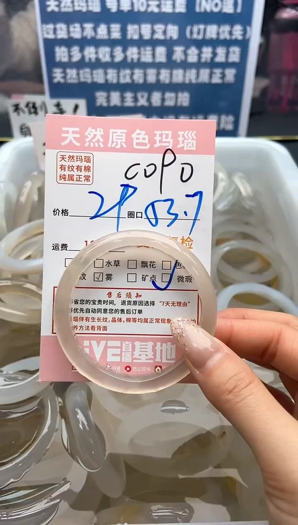 【闪购商品】玛瑙/玉髓手镯未镶嵌090