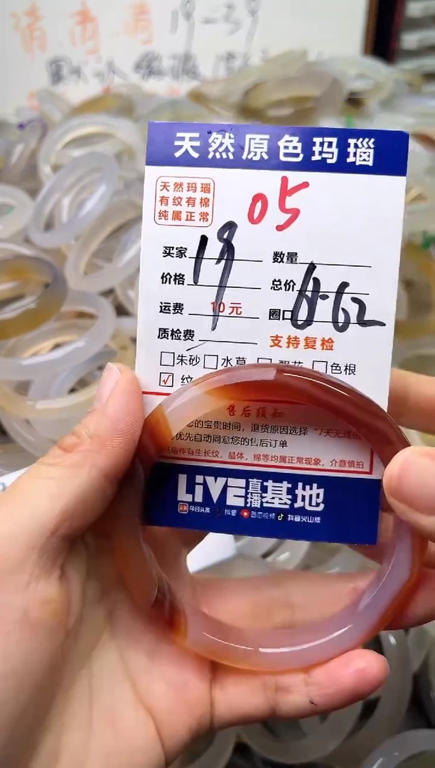 手镯玛瑙/玉髓未镶嵌05