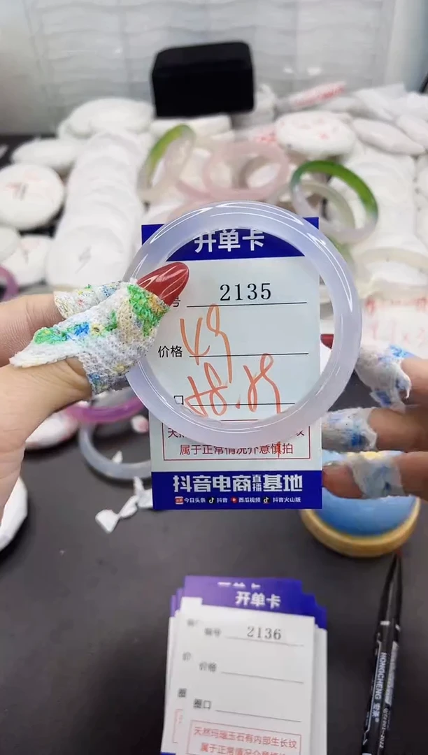 玛瑙/玉髓手镯未镶嵌2135