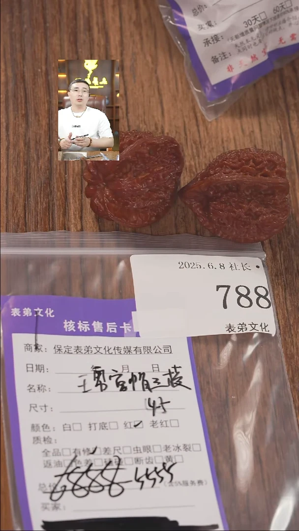 文玩核桃把件788王勇管帽三棱表弟文化