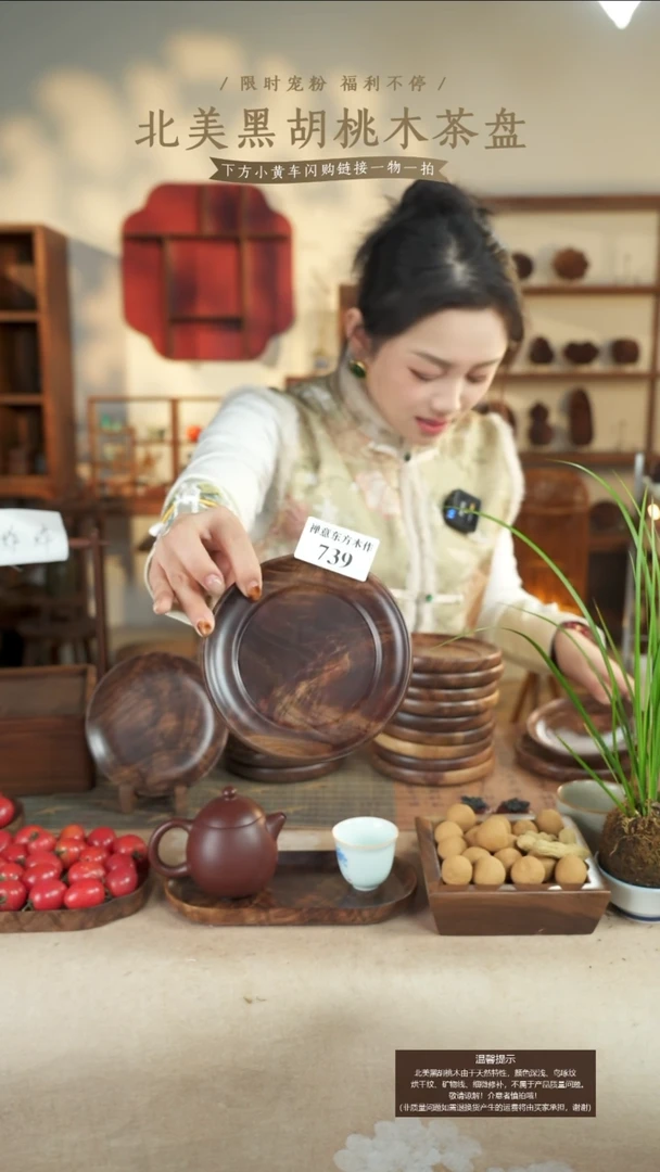 北美黑胡桃木茶盘739
