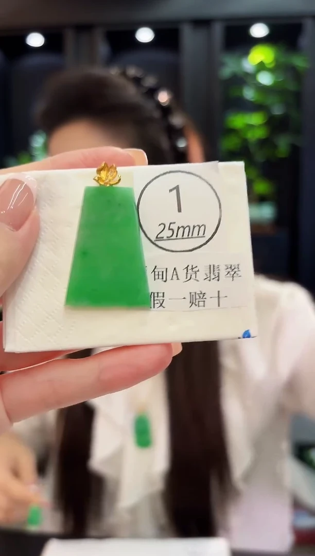 吊坠(不含链)18K金镶嵌翡翠 缅料A货/支持复检/一件