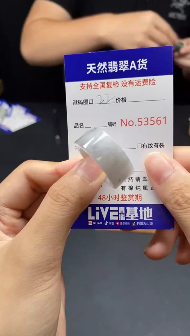 翡翠戒指未镶嵌天然翡翠戒圈3561