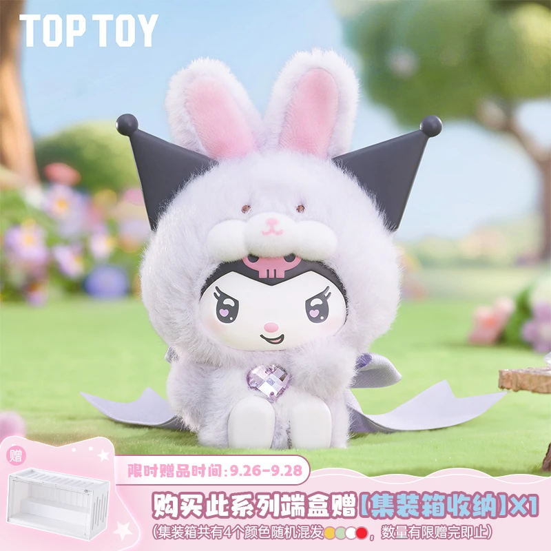 【TOPTOY】三丽鸥家族钻石兔宝宝系列手办盲盒毛绒玩偶公仔节日礼物