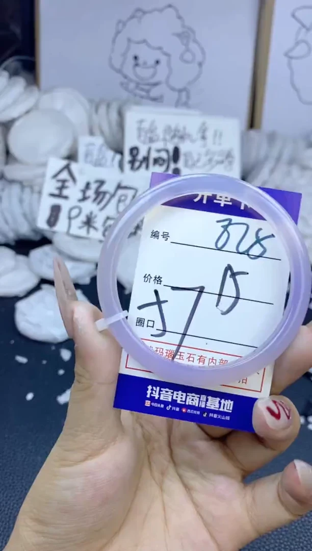 手镯玛瑙/玉髓未镶嵌825