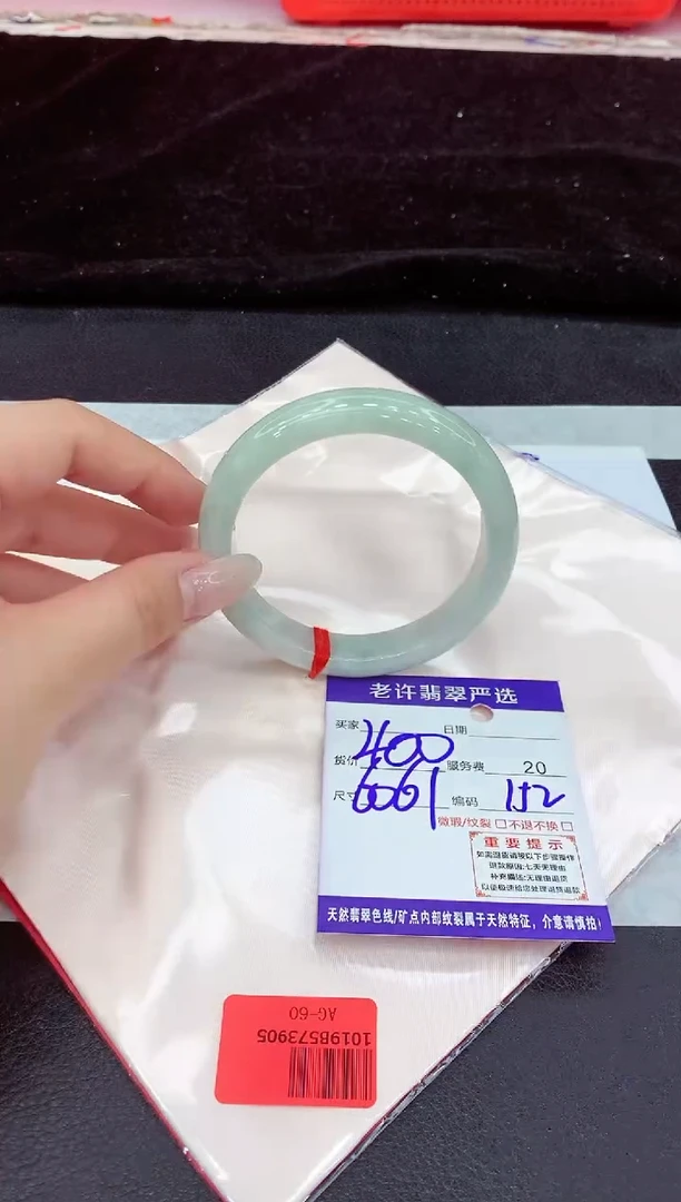 未镶嵌手镯翡翠111
