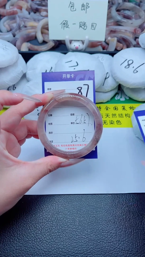 石英质玉手镯未镶嵌87-56