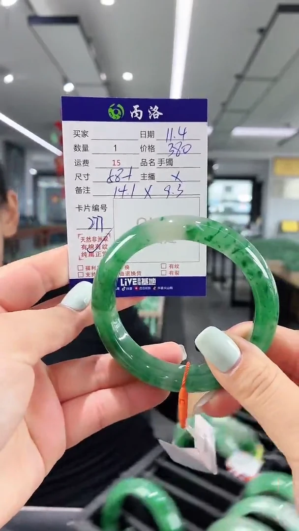 未镶嵌石英质玉手镯58+