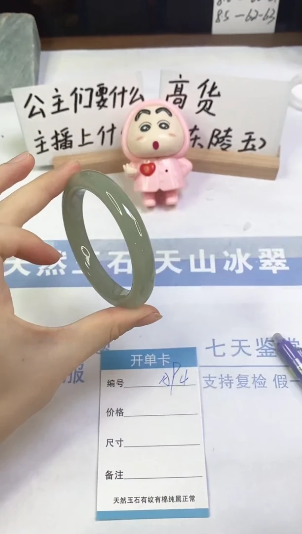 未镶嵌手镯东陵石A94  58.6