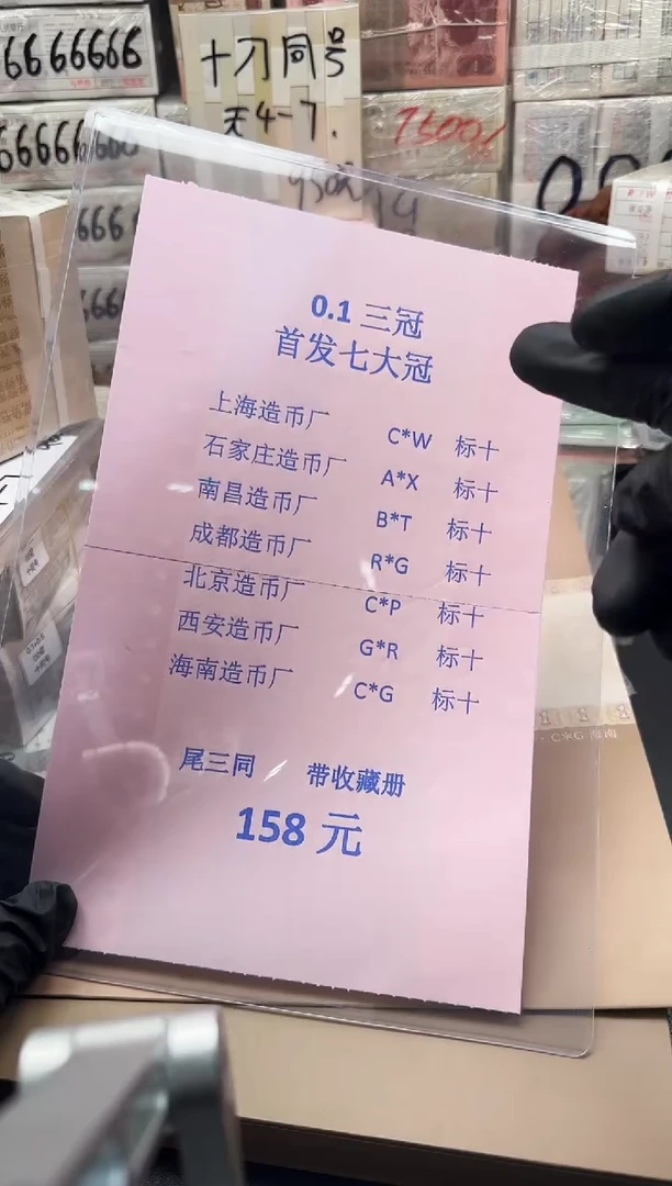 纸.1   首发七大冠