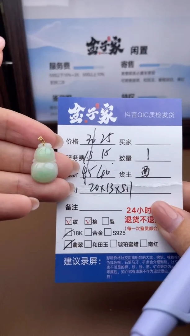 颈饰18K金镶嵌翡翠559092419