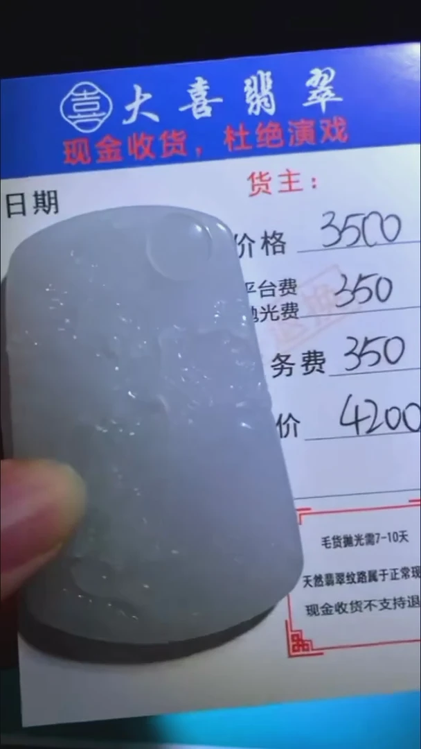 未镶嵌定制翡翠-毛货-不退不换-